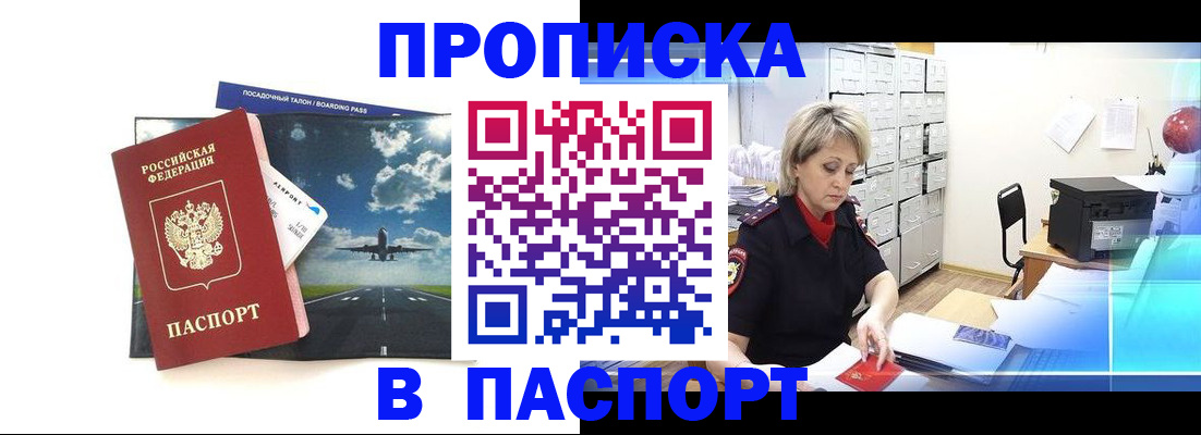 временная регистрация адрес в Сердобске